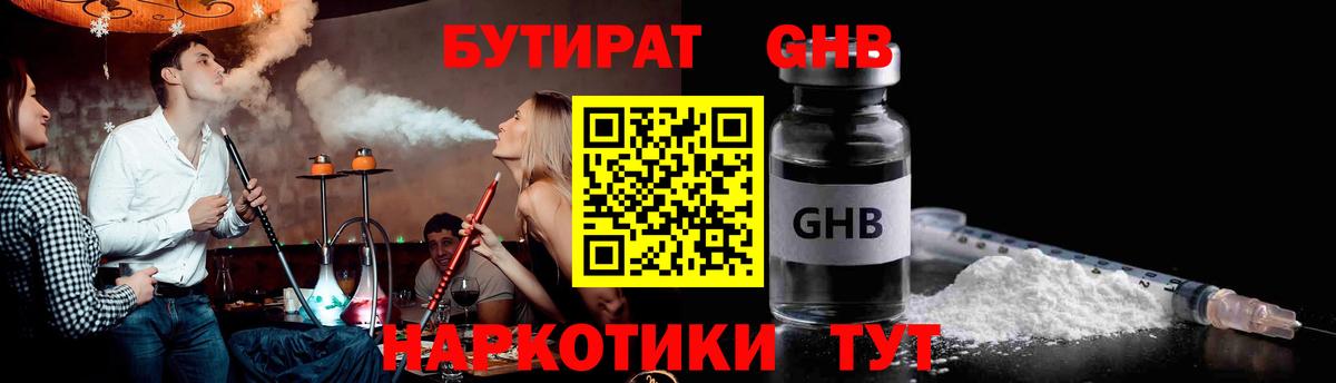 Кудымкар  БУТИРАТ вода  Вход с VPN 