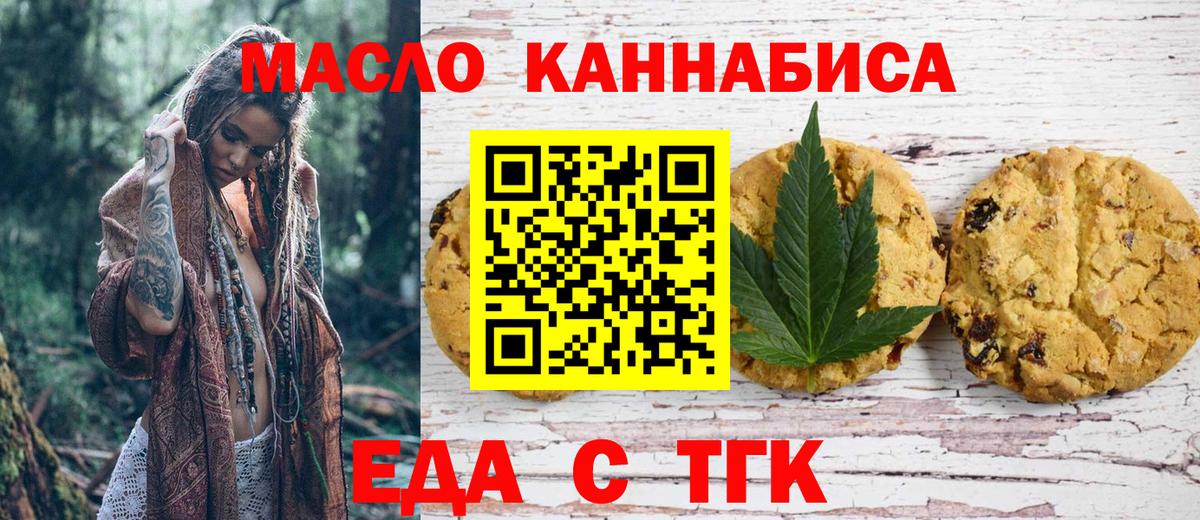 Canna-Cookies конопля  Вход с VPN  Кудымкар 