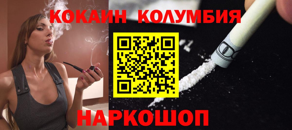 COCAIN Боливия  Вход с VPN  Cocaine  COCAIN FishScale  Кудымкар 
