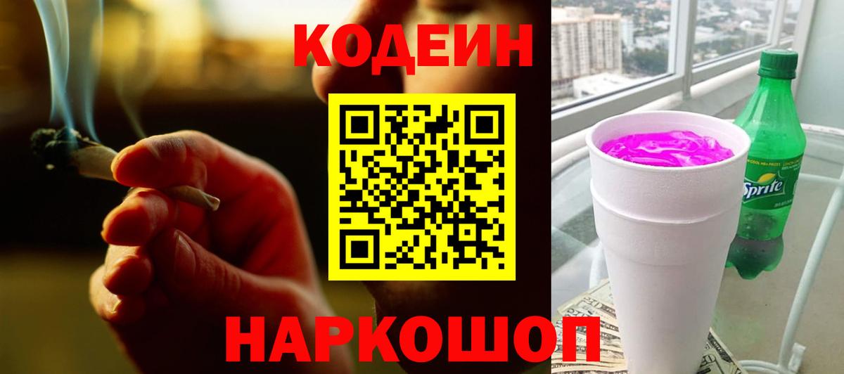 Кудымкар  Кодеин напиток Lean (лин)  Кодеиновый сироп Lean напиток Lean (лин)  Вход с VPN 