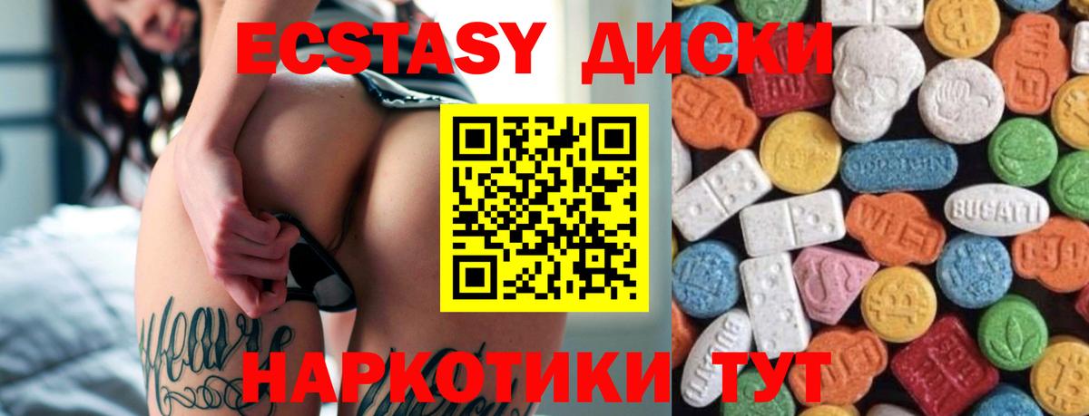 ЭКСТАЗИ DUBAI  Ecstasy  Вход с VPN  Кудымкар    сайт  ЭКСТАЗИ TESLA 