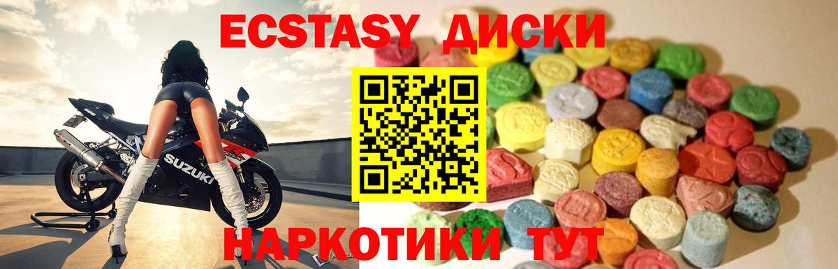 ЭКСТАЗИ MDMA Кудымкар