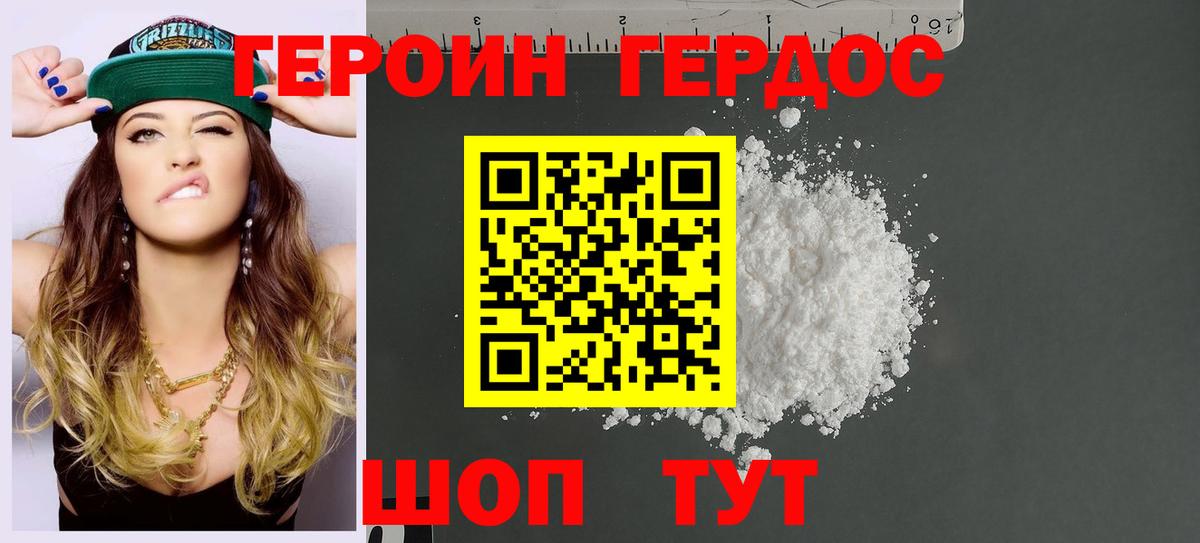 ГЕРОИН белый Кудымкар