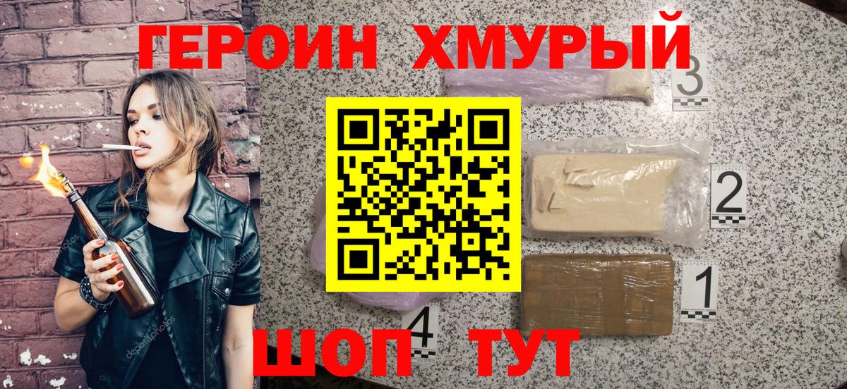 Кудымкар  ГЕРОИН афганец  ГЕРОИН  Вход с VPN 