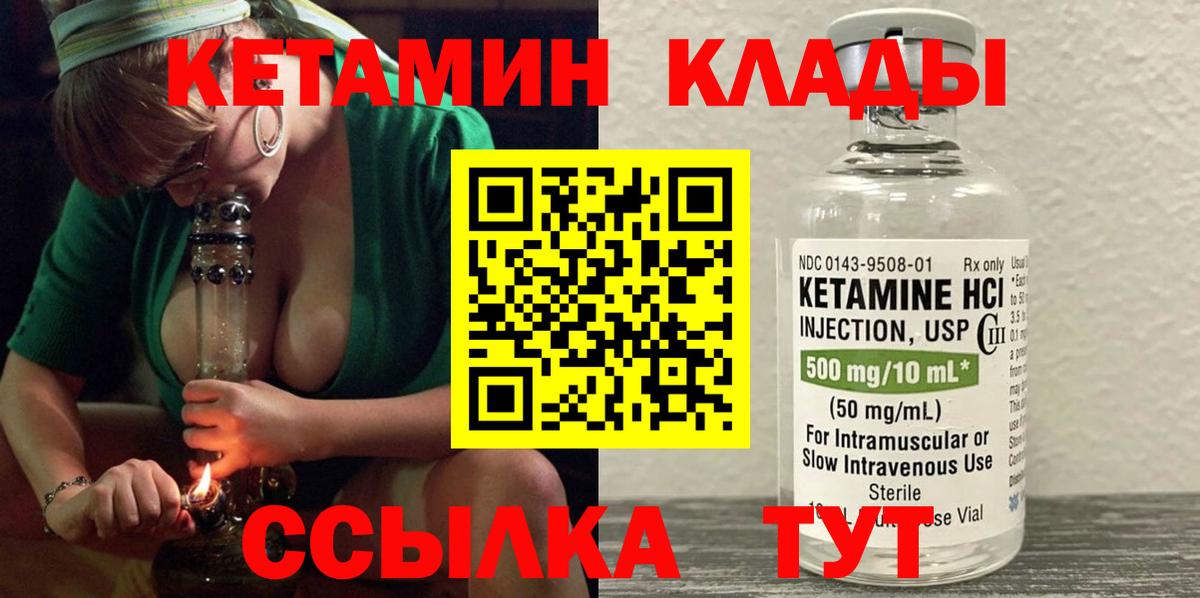 КЕТАМИН ketamine Кудымкар