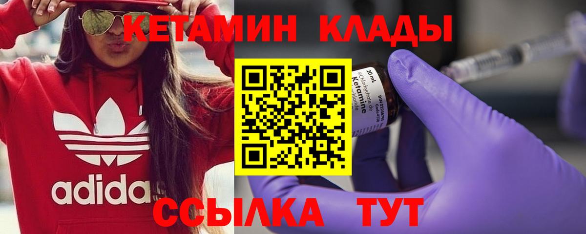 КЕТАМИН VHQ  Вход с VPN  Кудымкар 