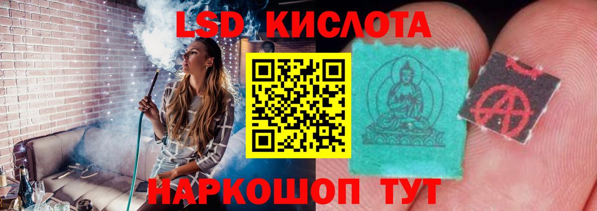 LSD-25 экстази кислота Кудымкар