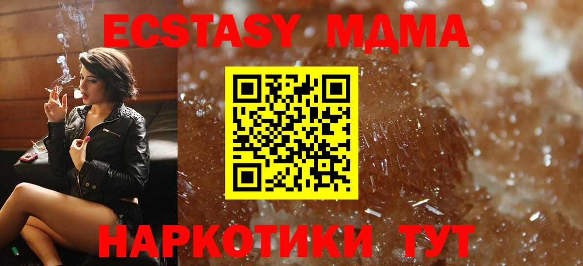 MDMA молли  Вход с VPN  Кудымкар  МДМА  MDMA молли 