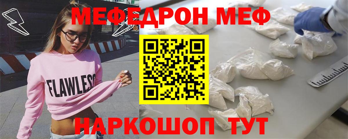 Меф мяу мяу кристаллы Кудымкар