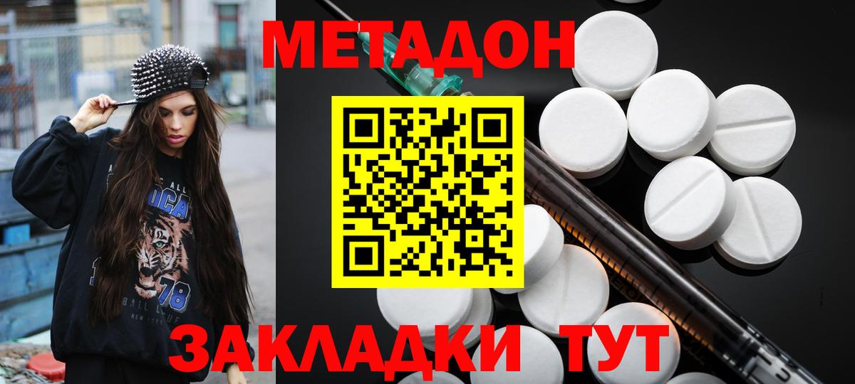 Кудымкар  Метадон methadone  Вход с VPN 