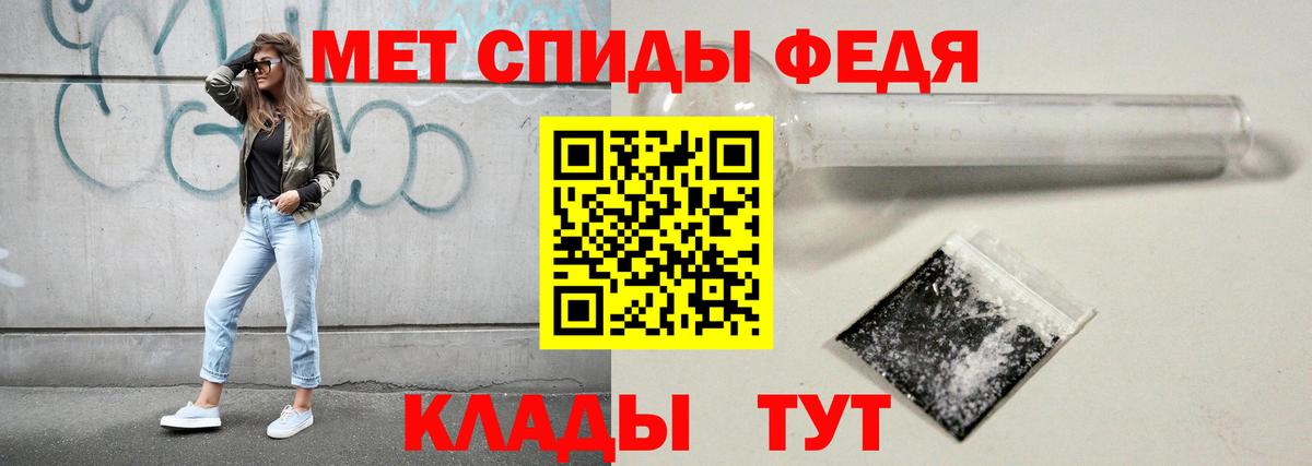МЕТАМФЕТАМИН кристалл Кудымкар