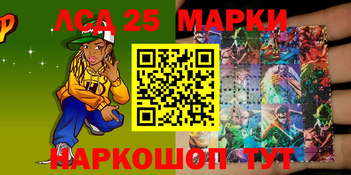 Наркотические марки 1,5мг Кудымкар